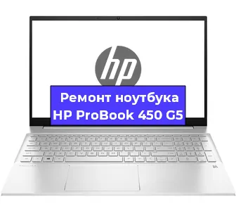 Замена процессора на ноутбуке HP ProBook 450 G5 в Челябинске